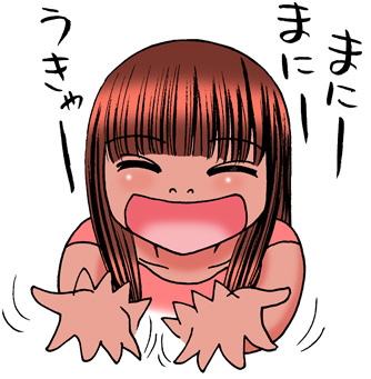 子猿まにー