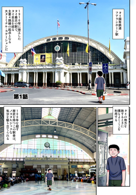 たいめし3 1話01.jpg