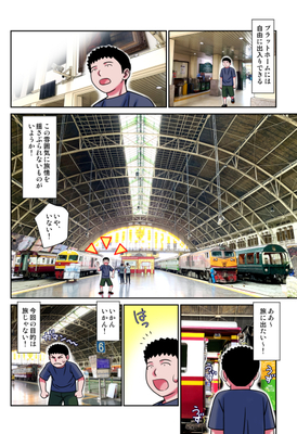 たいめし3 1話02.jpg