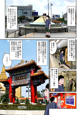 たいめし3 1話03.jpg