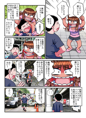 たいめし4話02.jpg