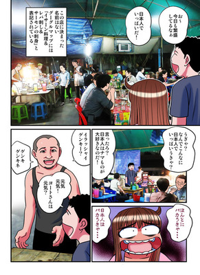 たいめし6話02.jpg
